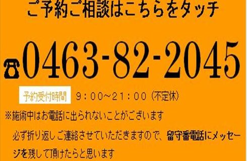 電話バナー